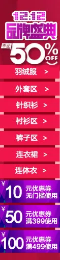 双十二导航条psd模版下载