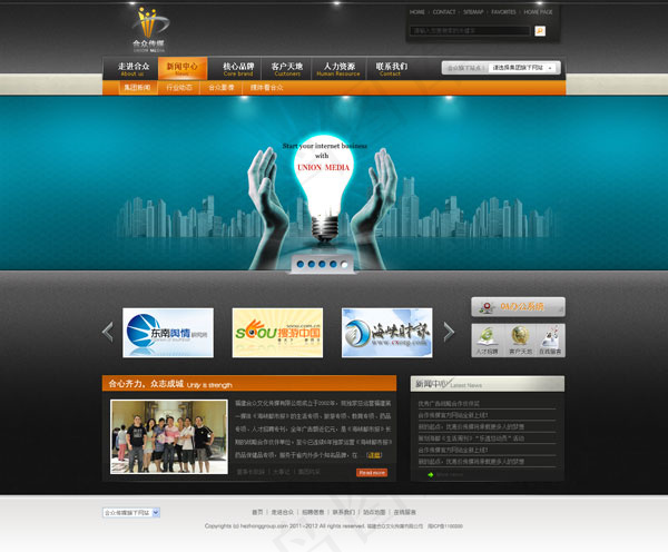 企业站模板psd模版下载