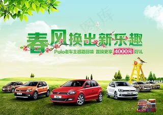 POLO春季促销