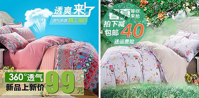 淘宝家纺四件套