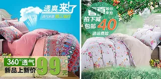 淘宝家纺四件套