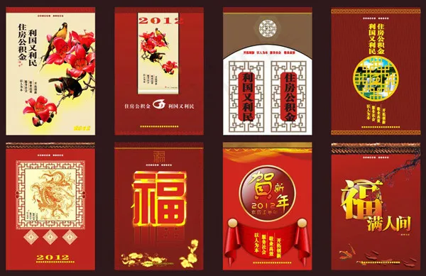 矢量挂历封面设计cdr矢量模版下载