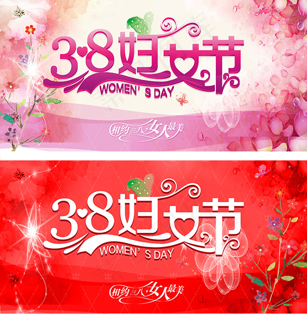 38妇女节海报(4000X4100(DPI:200))psd模版下载
