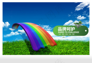 文化品牌呵护