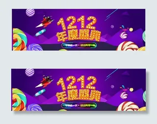 淘宝双12年度盛典