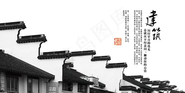 中国风地产海报(3543X1793(DPI:300))psd模版下载