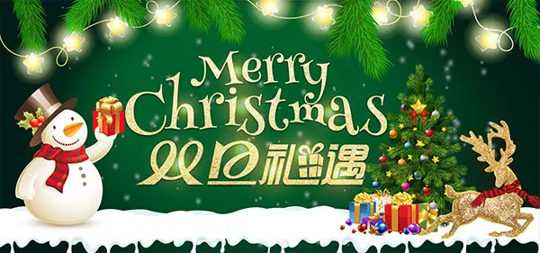 淘宝双旦礼遇季psd模版下载