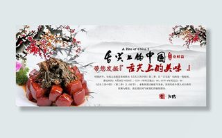 舌尖上的中国海报