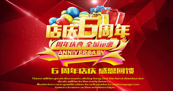 店庆6周年促销psd模版下载