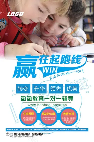 赢在起跑线早教