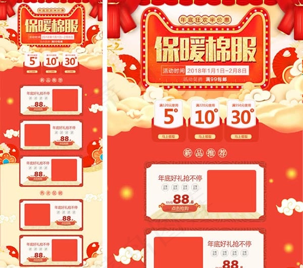 淘宝冬季服装店铺