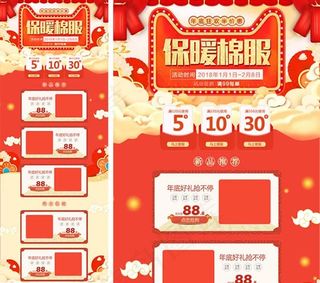 淘宝冬季服装店铺