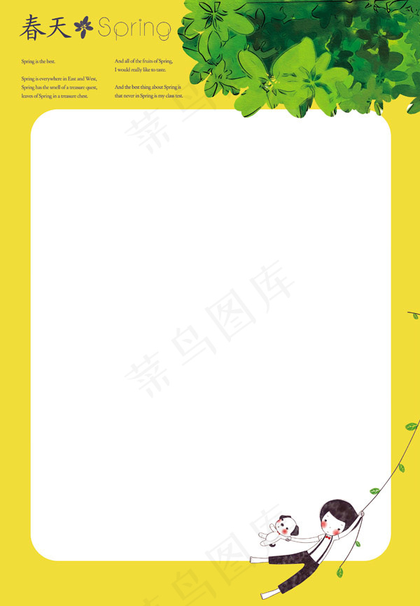 春意背景板psd模版下载