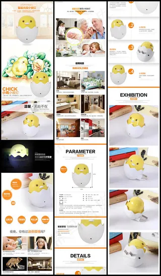 光控小夜灯详情页