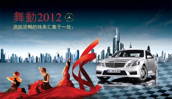 奔驰S级汽车 奔驰S级汽车