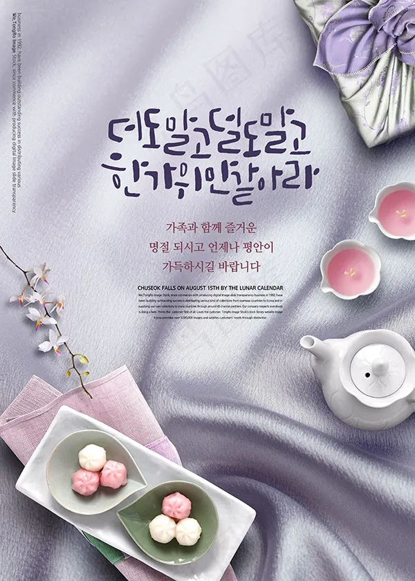 中秋节糕点海报(3543X4961(DPI:300))psd模版下载