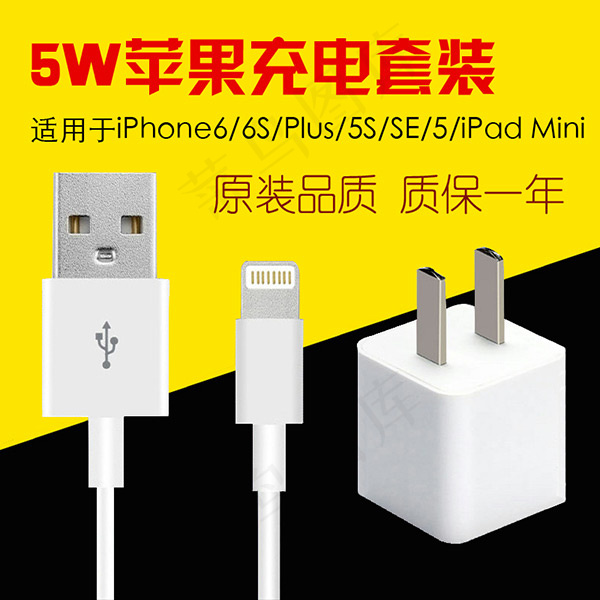 手机充电套装主图psd模版下载