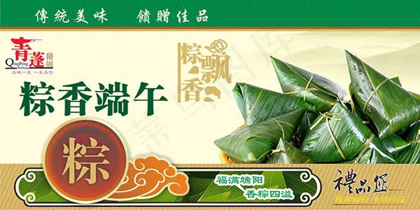 端午节粽子礼盒cdr矢量模版下载