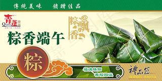 端午节粽子礼盒