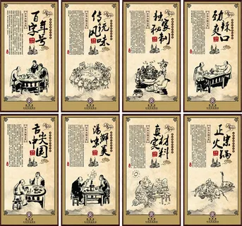 火锅文化海报 火锅文化海报