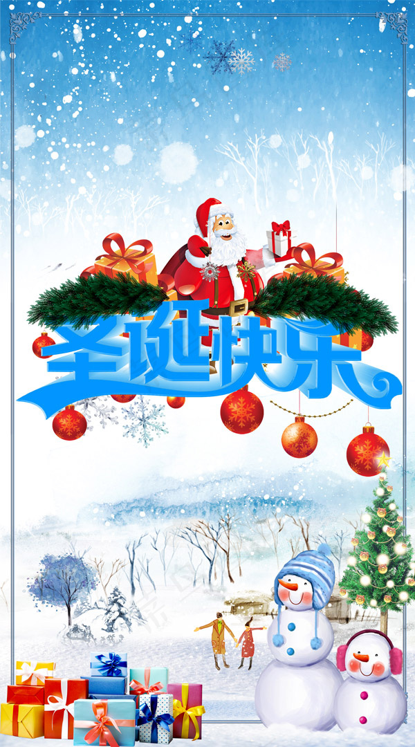圣诞快乐PSD(3938X7086(DPI:200))psd模版下载