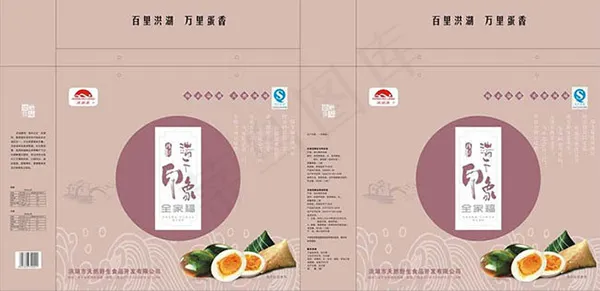 端午印象粽子礼盒cdr矢量模版下载