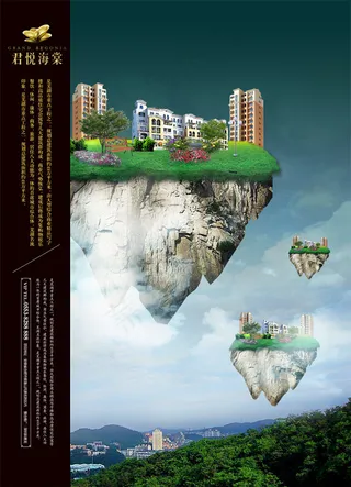 悬浮山房地产海报
