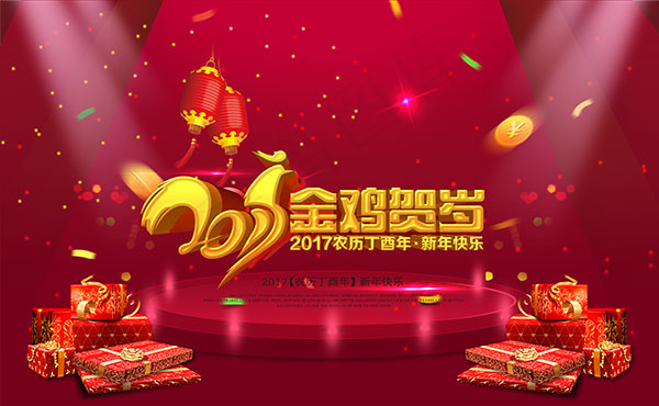 金鸡贺岁展板
