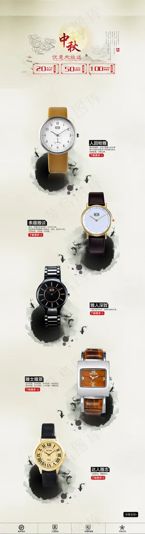 淘宝中秋节手表店 淘宝中秋节手表店