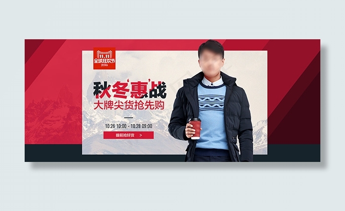 男装双十一预售psd模版下载