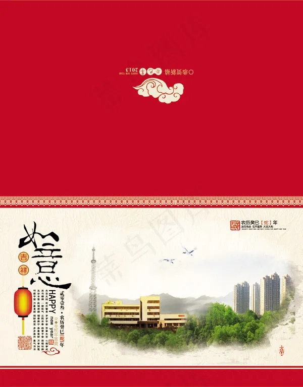 蛇年城市贺卡(2528X3236(DPI:300))psd模版下载
