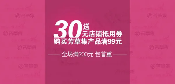 淘宝抵用券psd模版下载