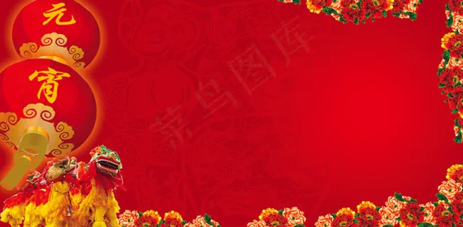 元宵节背景图片