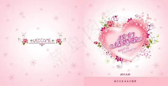 婚礼请柬PSDpsd模版下载