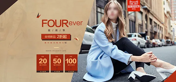 淘宝双11女装海报psd模版下载