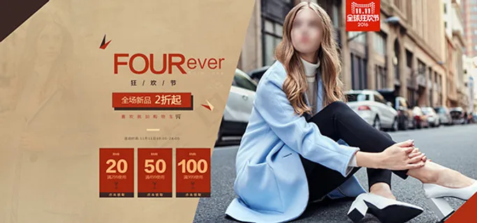 淘宝双11女装海报