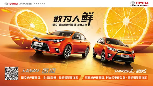 敢为人鲜汽车广告(9449X5315(DPI:150))psd模版下载