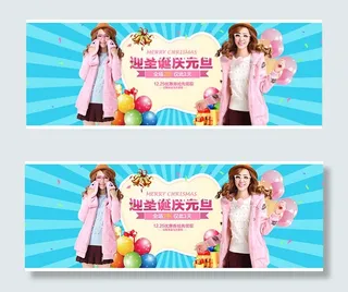 圣诞元旦节海报