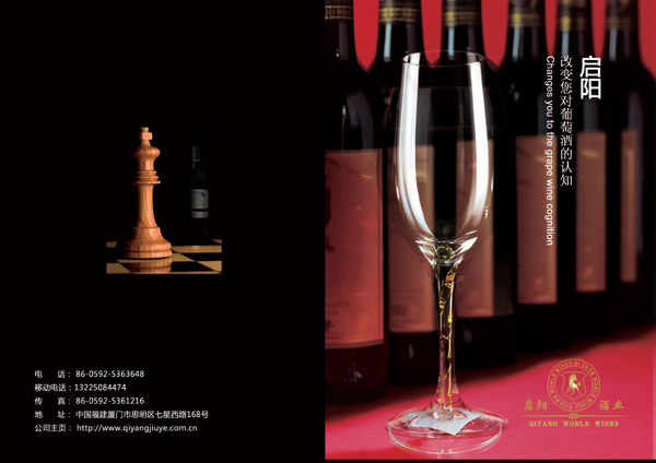 葡萄酒画册设计(4961X3508(DPI:300))psd模版下载