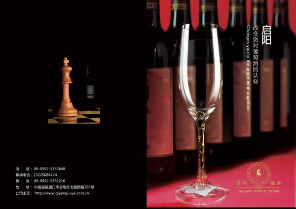 葡萄酒画册设计(4961X3508(DPI:300))psd模版下载