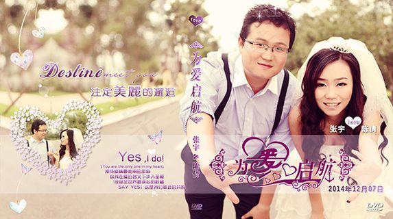 婚礼DVD封面