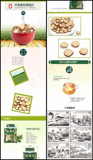 淘宝特级甘草片