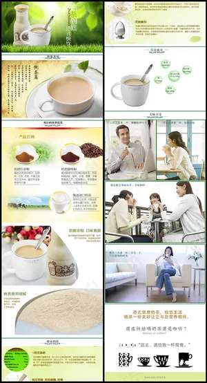 港式奶茶详情页