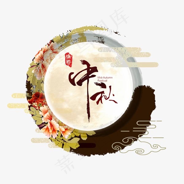 中秋圆圈墨水