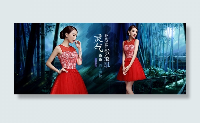 淘宝敬酒服促销psd模版下载