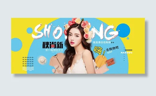 女装秋尚新双11