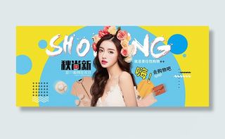 女装秋尚新双11