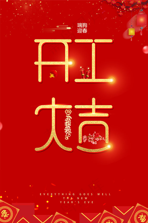 迎春开工大吉海报