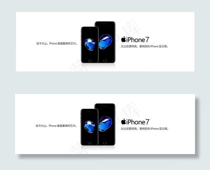 淘宝iPhone7海报psd模版下载