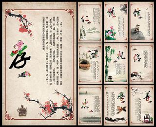 道德讲堂展板